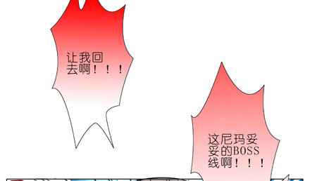 《我家大师兄脑子有坑》漫画最新章节第27坑 boss线预定免费下拉式在线观看章节第【20】张图片