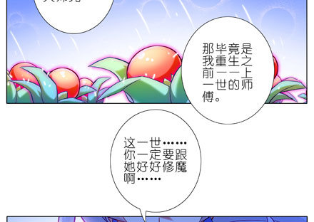 《我家大师兄脑子有坑》漫画最新章节第27坑 boss线预定免费下拉式在线观看章节第【9】张图片