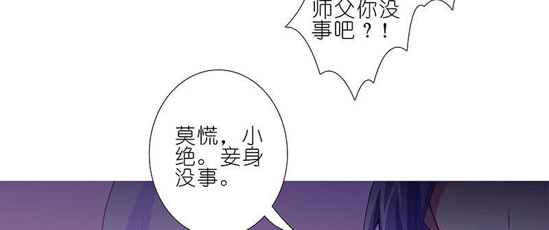 《我家大师兄脑子有坑》漫画最新章节第274坑 时辰未到免费下拉式在线观看章节第【11】张图片