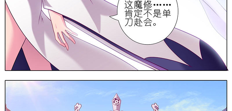 《我家大师兄脑子有坑》漫画最新章节第274坑 时辰未到免费下拉式在线观看章节第【16】张图片