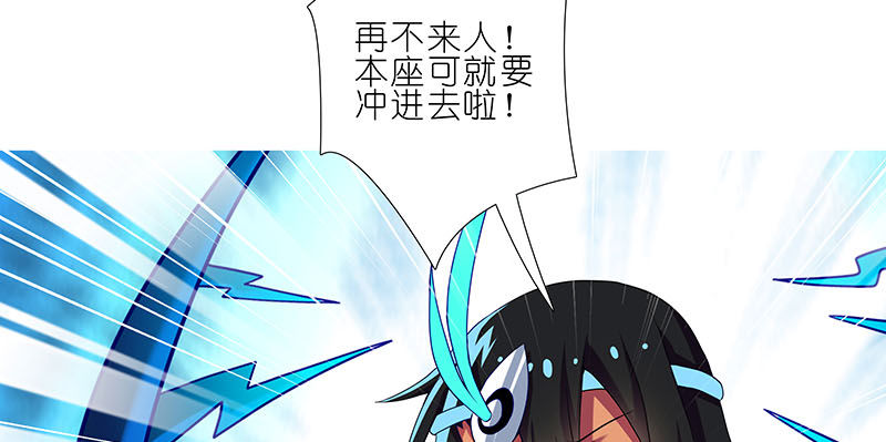 《我家大师兄脑子有坑》漫画最新章节第274坑 时辰未到免费下拉式在线观看章节第【20】张图片