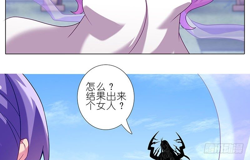 《我家大师兄脑子有坑》漫画最新章节第274坑 时辰未到免费下拉式在线观看章节第【24】张图片