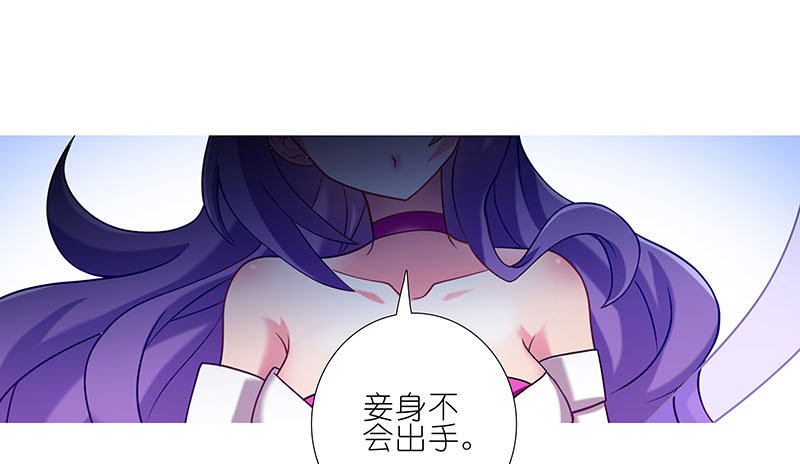 《我家大师兄脑子有坑》漫画最新章节第274坑 时辰未到免费下拉式在线观看章节第【27】张图片