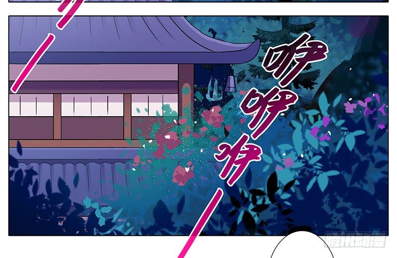 《我家大师兄脑子有坑》漫画最新章节第274坑 时辰未到免费下拉式在线观看章节第【3】张图片