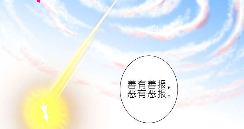 《我家大师兄脑子有坑》漫画最新章节第274坑 时辰未到免费下拉式在线观看章节第【31】张图片