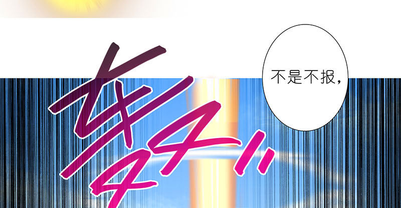 《我家大师兄脑子有坑》漫画最新章节第274坑 时辰未到免费下拉式在线观看章节第【32】张图片