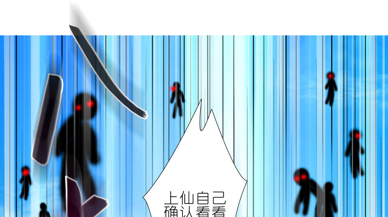 《我家大师兄脑子有坑》漫画最新章节第275坑 小角色免费下拉式在线观看章节第【11】张图片