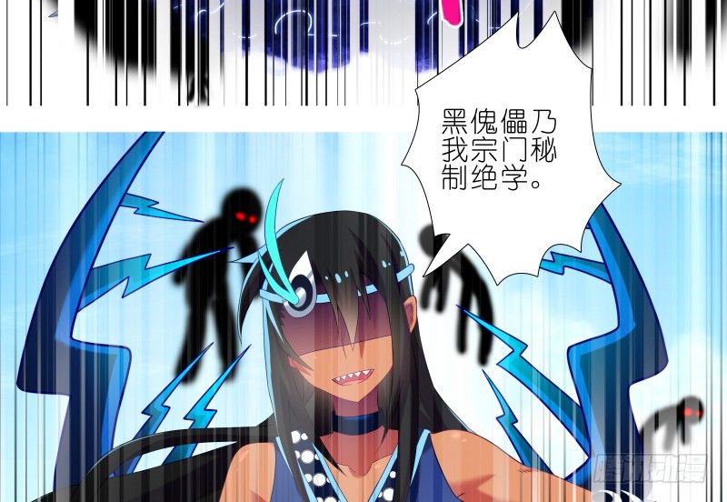 《我家大师兄脑子有坑》漫画最新章节第275坑 小角色免费下拉式在线观看章节第【15】张图片