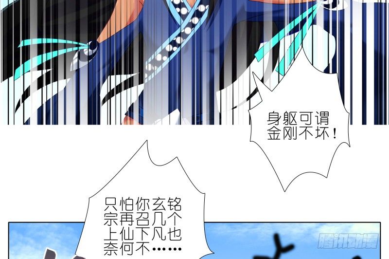 《我家大师兄脑子有坑》漫画最新章节第275坑 小角色免费下拉式在线观看章节第【16】张图片