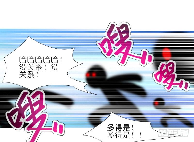 《我家大师兄脑子有坑》漫画最新章节第275坑 小角色免费下拉式在线观看章节第【24】张图片