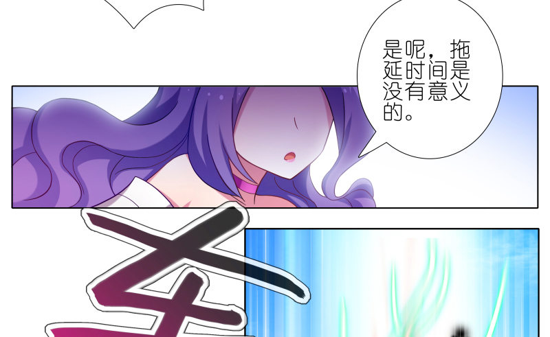 《我家大师兄脑子有坑》漫画最新章节第275坑 小角色免费下拉式在线观看章节第【29】张图片