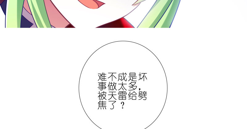 《我家大师兄脑子有坑》漫画最新章节第275坑 小角色免费下拉式在线观看章节第【36】张图片