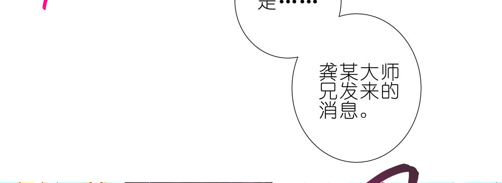 《我家大师兄脑子有坑》漫画最新章节第276.5坑 图谋不轨免费下拉式在线观看章节第【15】张图片