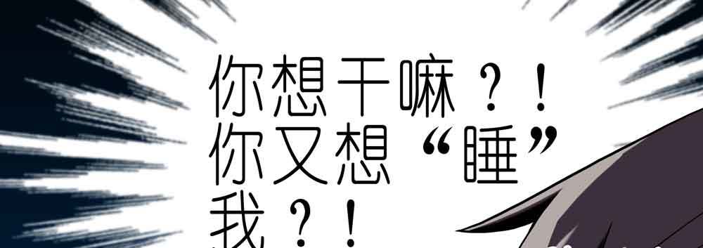 《我家大师兄脑子有坑》漫画最新章节第276.5坑 图谋不轨免费下拉式在线观看章节第【28】张图片