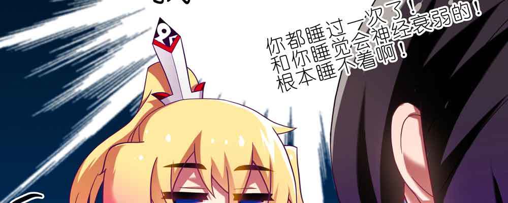 《我家大师兄脑子有坑》漫画最新章节第276.5坑 图谋不轨免费下拉式在线观看章节第【29】张图片