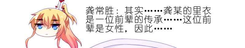 《我家大师兄脑子有坑》漫画最新章节第276.5坑 图谋不轨免费下拉式在线观看章节第【35】张图片