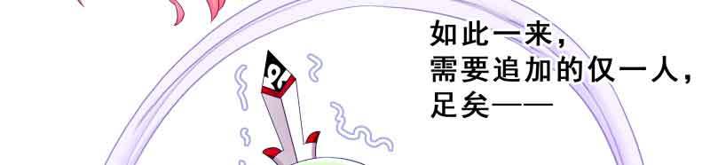 《我家大师兄脑子有坑》漫画最新章节第276.5坑 图谋不轨免费下拉式在线观看章节第【36】张图片