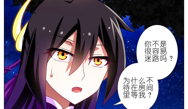 《我家大师兄脑子有坑》漫画最新章节第277坑（中） 冒犯免费下拉式在线观看章节第【14】张图片