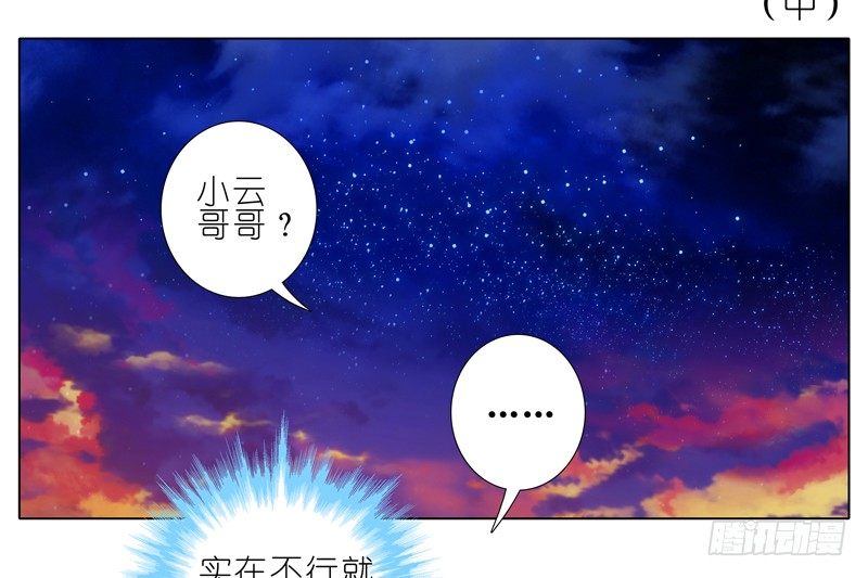 《我家大师兄脑子有坑》漫画最新章节第277坑（中） 冒犯免费下拉式在线观看章节第【2】张图片