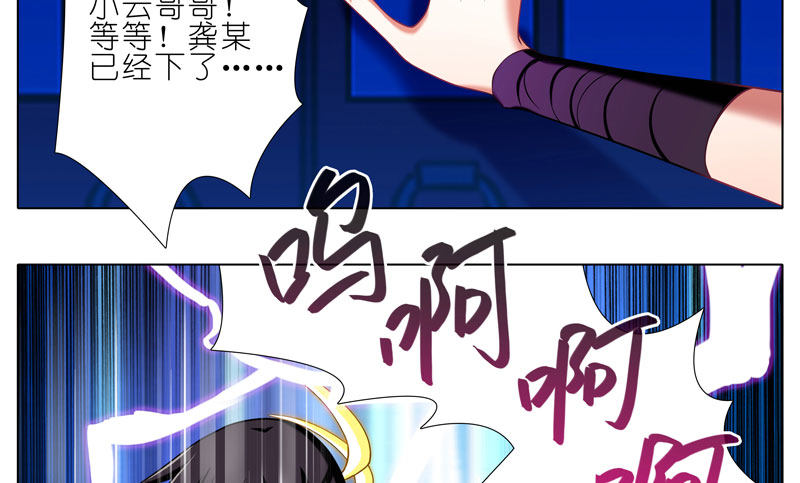 《我家大师兄脑子有坑》漫画最新章节第277坑（下） 封禁的盒子免费下拉式在线观看章节第【15】张图片