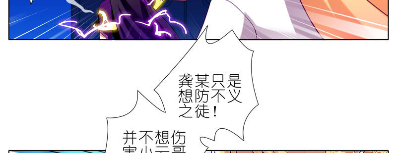 《我家大师兄脑子有坑》漫画最新章节第277坑（下） 封禁的盒子免费下拉式在线观看章节第【19】张图片