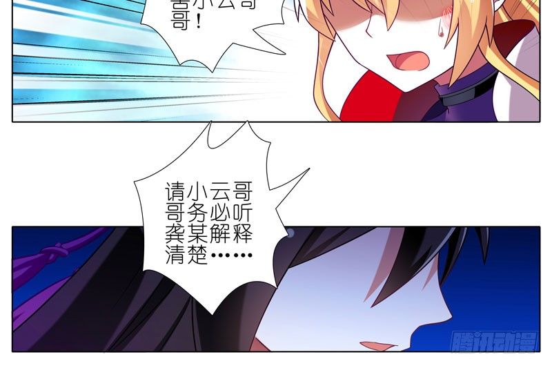 《我家大师兄脑子有坑》漫画最新章节第277坑（下） 封禁的盒子免费下拉式在线观看章节第【20】张图片