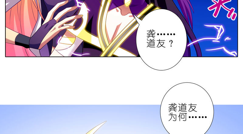 《我家大师兄脑子有坑》漫画最新章节第277坑（下） 封禁的盒子免费下拉式在线观看章节第【22】张图片