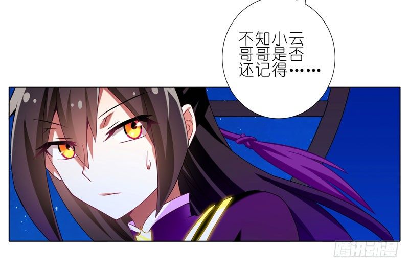 《我家大师兄脑子有坑》漫画最新章节第277坑（下） 封禁的盒子免费下拉式在线观看章节第【8】张图片