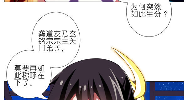 《我家大师兄脑子有坑》漫画最新章节第278坑（上）失忆免费下拉式在线观看章节第【10】张图片