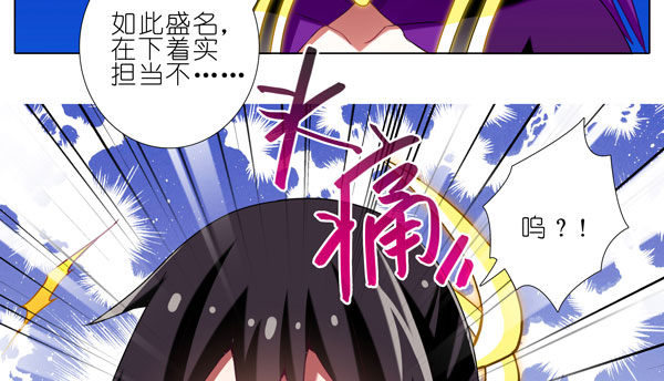 《我家大师兄脑子有坑》漫画最新章节第278坑（上）失忆免费下拉式在线观看章节第【12】张图片