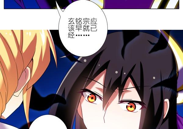 《我家大师兄脑子有坑》漫画最新章节第278坑（上）失忆免费下拉式在线观看章节第【17】张图片