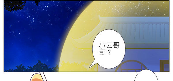 《我家大师兄脑子有坑》漫画最新章节第278坑（上）失忆免费下拉式在线观看章节第【2】张图片