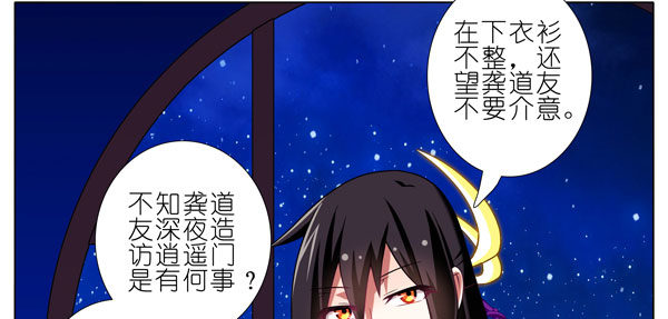 《我家大师兄脑子有坑》漫画最新章节第278坑（上）失忆免费下拉式在线观看章节第【6】张图片