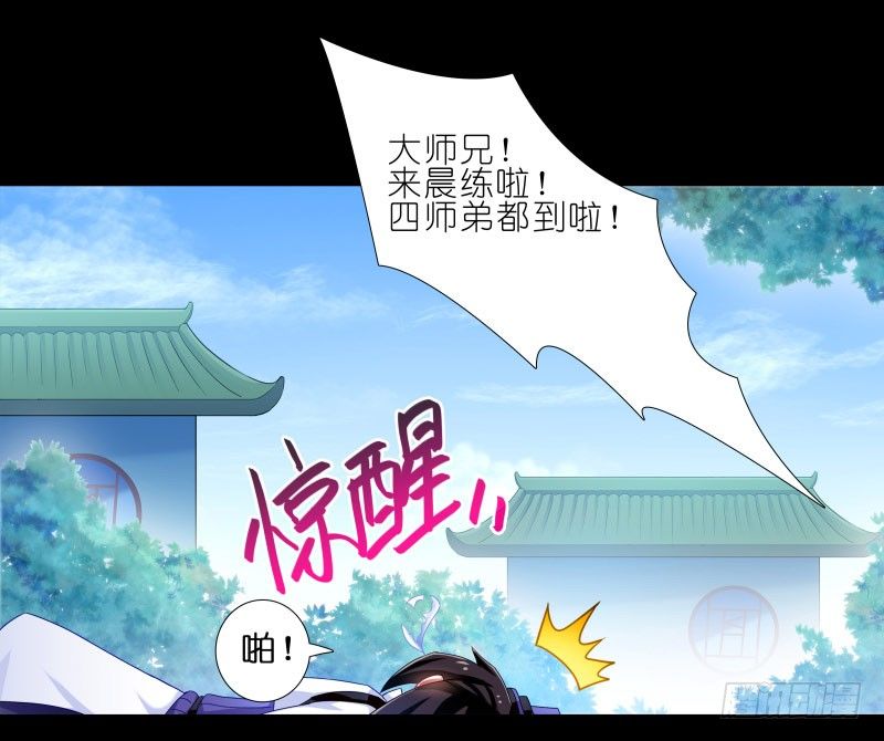 《我家大师兄脑子有坑》漫画最新章节番外：那些无法找回的时光免费下拉式在线观看章节第【7】张图片