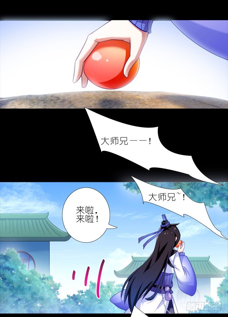 《我家大师兄脑子有坑》漫画最新章节番外：那些无法找回的时光免费下拉式在线观看章节第【9】张图片