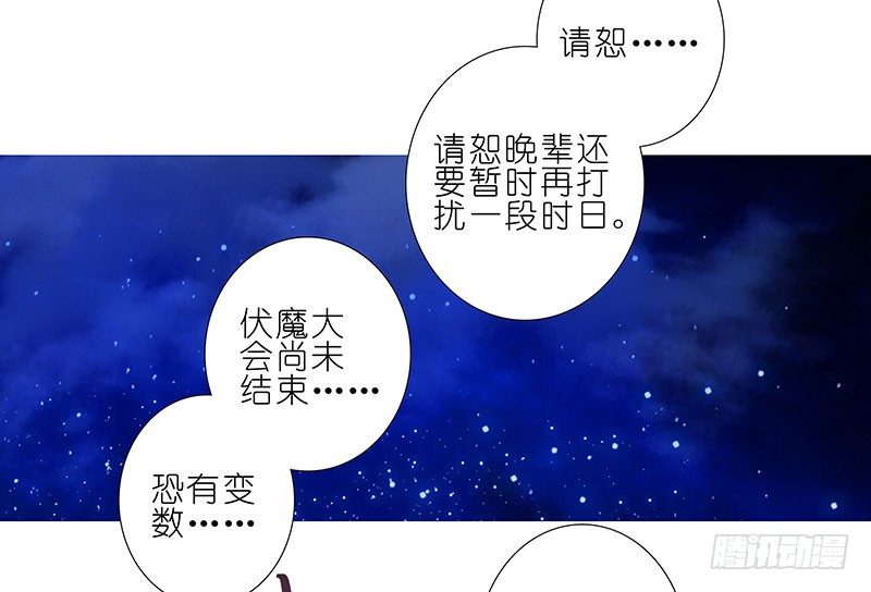 《我家大师兄脑子有坑》漫画最新章节第279坑（上） 生气的师叔免费下拉式在线观看章节第【14】张图片