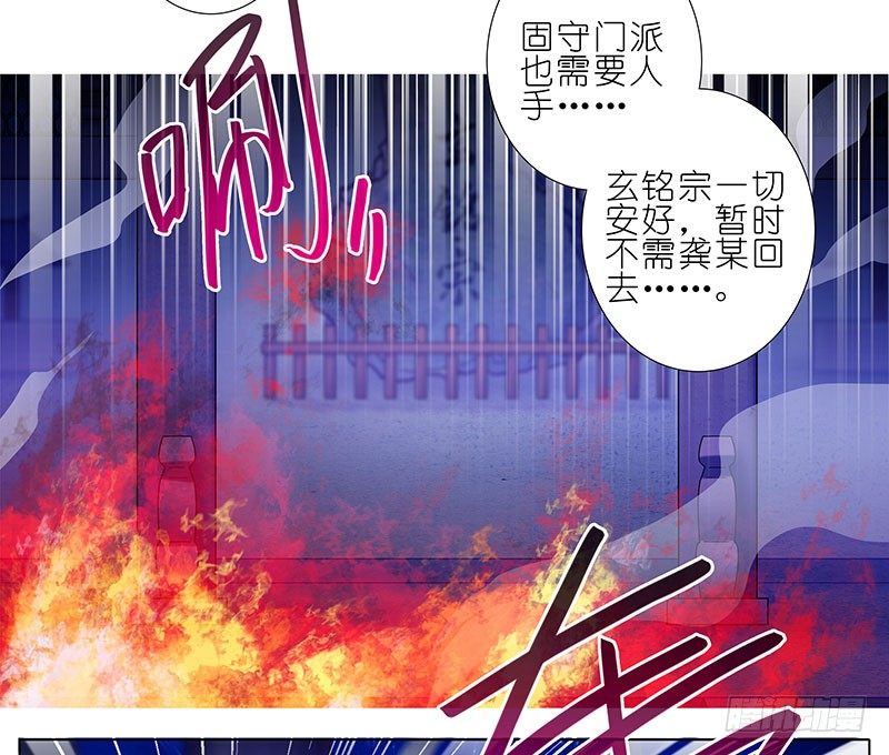 《我家大师兄脑子有坑》漫画最新章节第279坑（上） 生气的师叔免费下拉式在线观看章节第【15】张图片