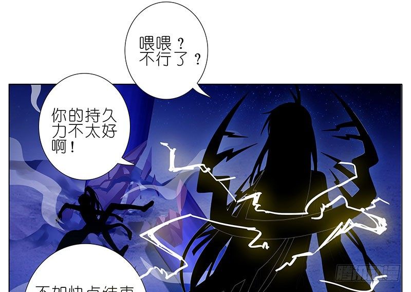 《我家大师兄脑子有坑》漫画最新章节第279坑（上） 生气的师叔免费下拉式在线观看章节第【18】张图片