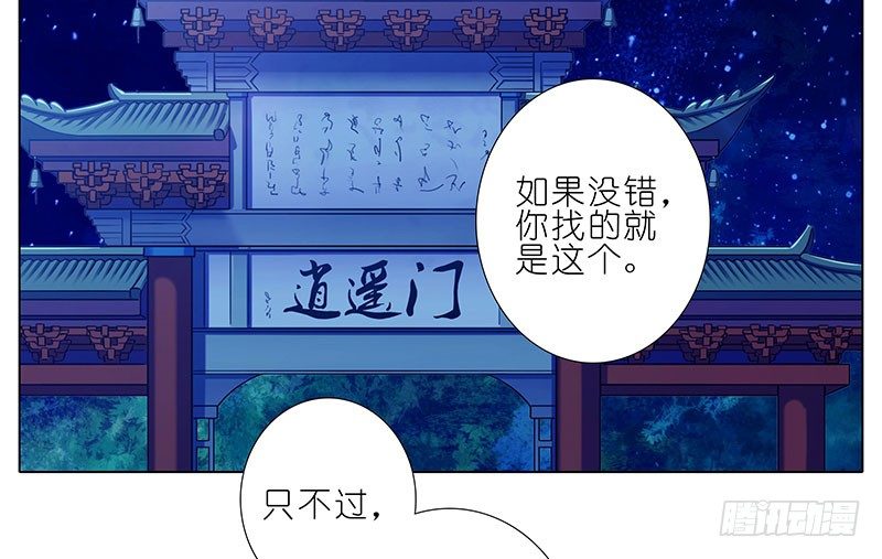 《我家大师兄脑子有坑》漫画最新章节第279坑（上） 生气的师叔免费下拉式在线观看章节第【2】张图片