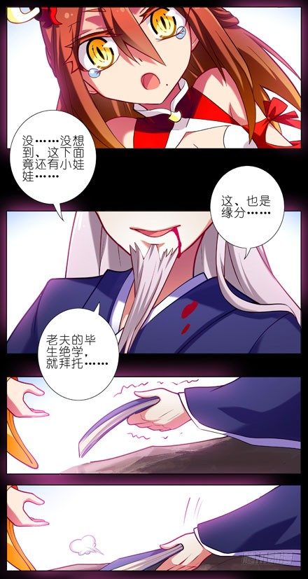 《我家大师兄脑子有坑》漫画最新章节第29坑 秘籍免费下拉式在线观看章节第【5】张图片