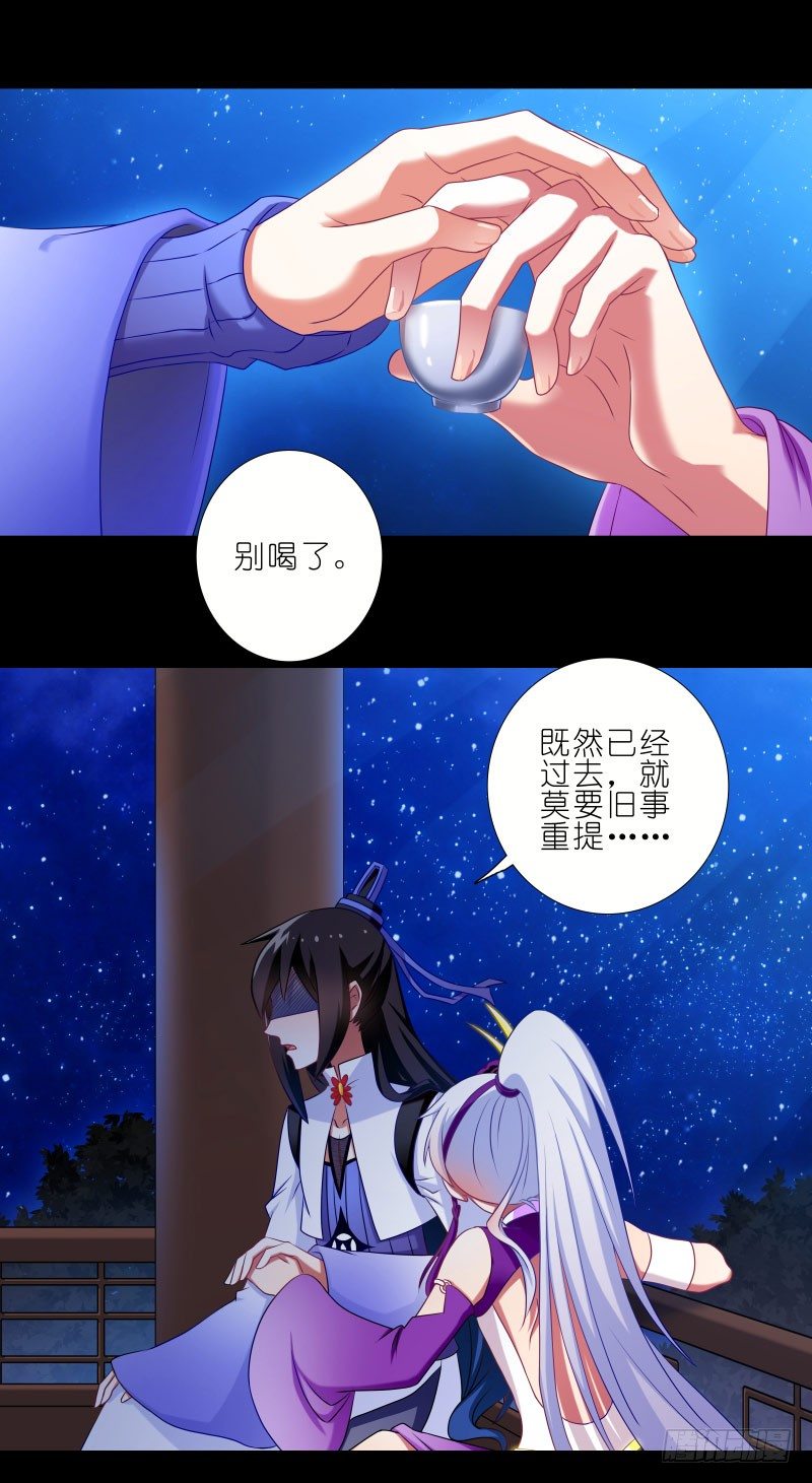 《我家大师兄脑子有坑》漫画最新章节番外：七夕2：旧事莫要重提免费下拉式在线观看章节第【6】张图片