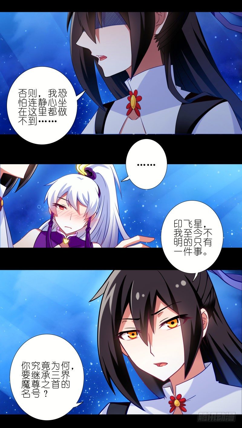 《我家大师兄脑子有坑》漫画最新章节番外：七夕2：旧事莫要重提免费下拉式在线观看章节第【7】张图片