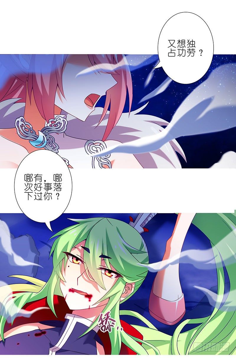 《我家大师兄脑子有坑》漫画最新章节第280坑（中）+新年贺图免费下拉式在线观看章节第【11】张图片