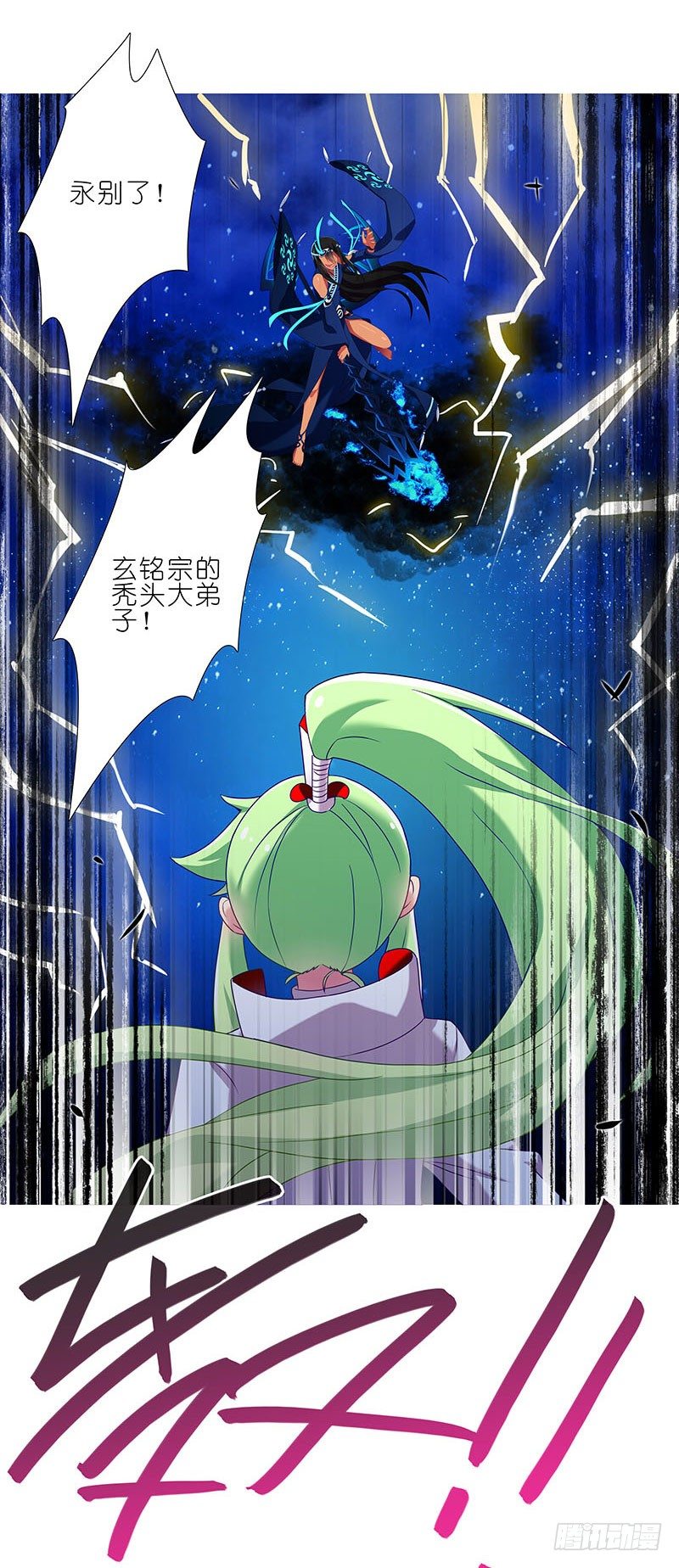 《我家大师兄脑子有坑》漫画最新章节第280坑（中）+新年贺图免费下拉式在线观看章节第【4】张图片