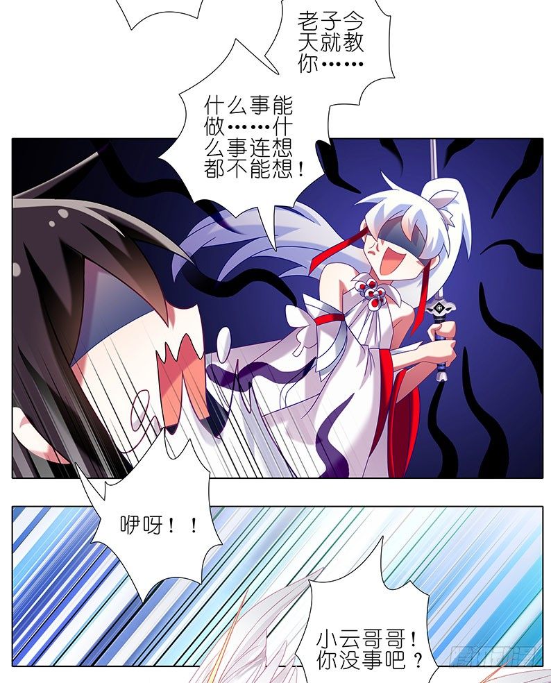 《我家大师兄脑子有坑》漫画最新章节番外：大师兄又双叒叕穿越了！免费下拉式在线观看章节第【11】张图片