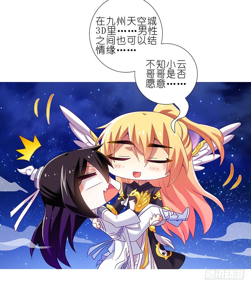 《我家大师兄脑子有坑》漫画最新章节番外：大师兄又双叒叕穿越了！免费下拉式在线观看章节第【14】张图片