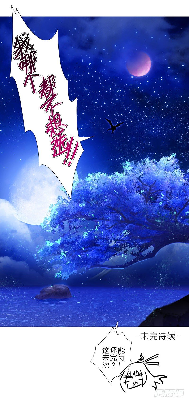 《我家大师兄脑子有坑》漫画最新章节番外：大师兄又双叒叕穿越了！免费下拉式在线观看章节第【17】张图片