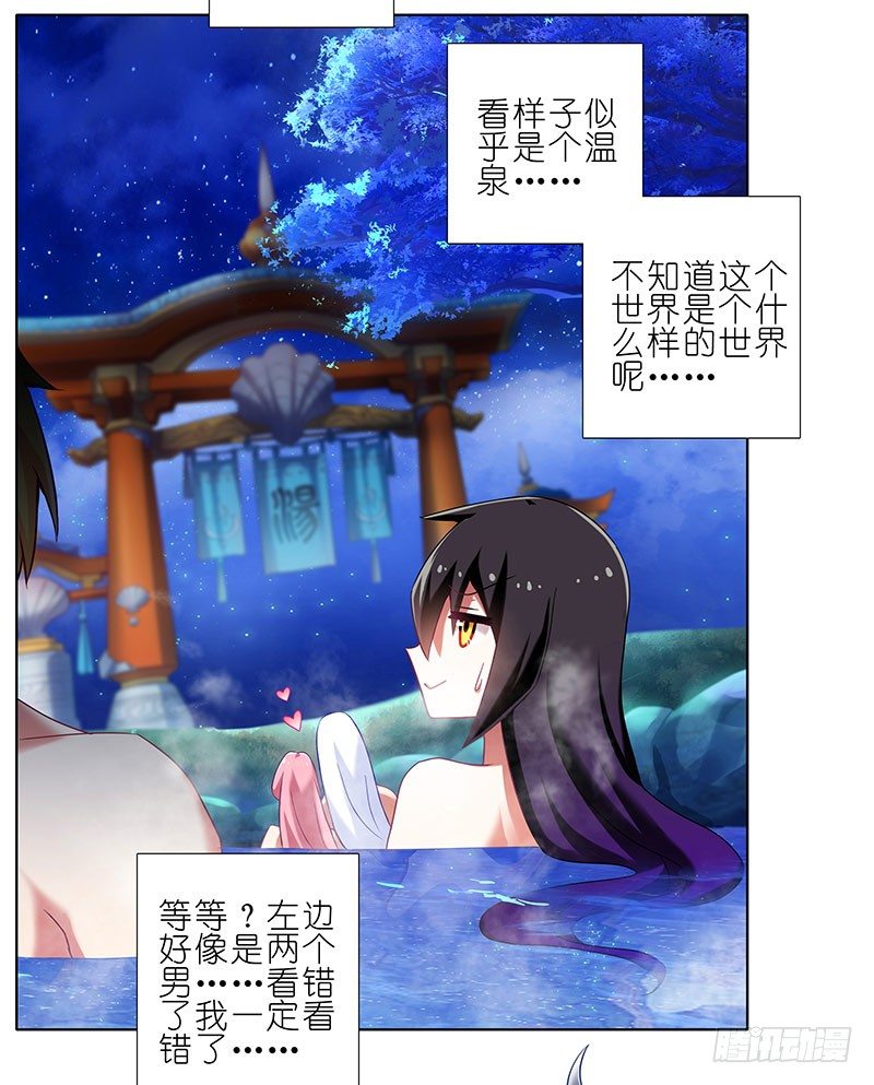 《我家大师兄脑子有坑》漫画最新章节番外：大师兄又双叒叕穿越了！免费下拉式在线观看章节第【3】张图片