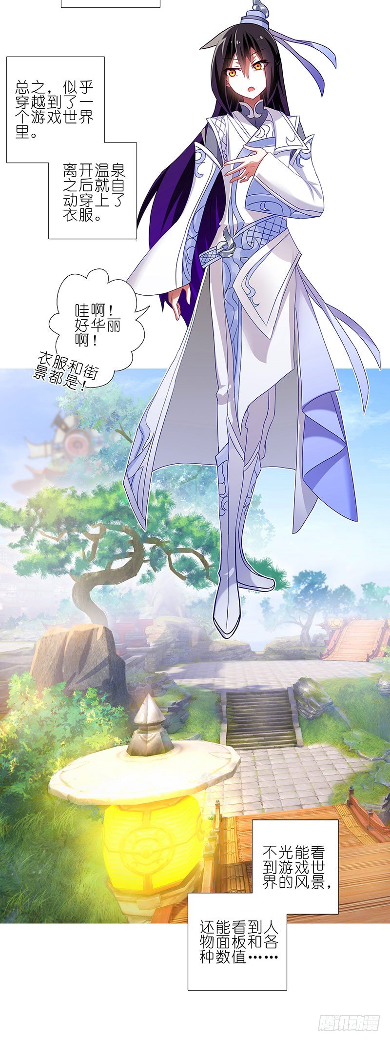 《我家大师兄脑子有坑》漫画最新章节番外：大师兄又双叒叕穿越了！免费下拉式在线观看章节第【4】张图片