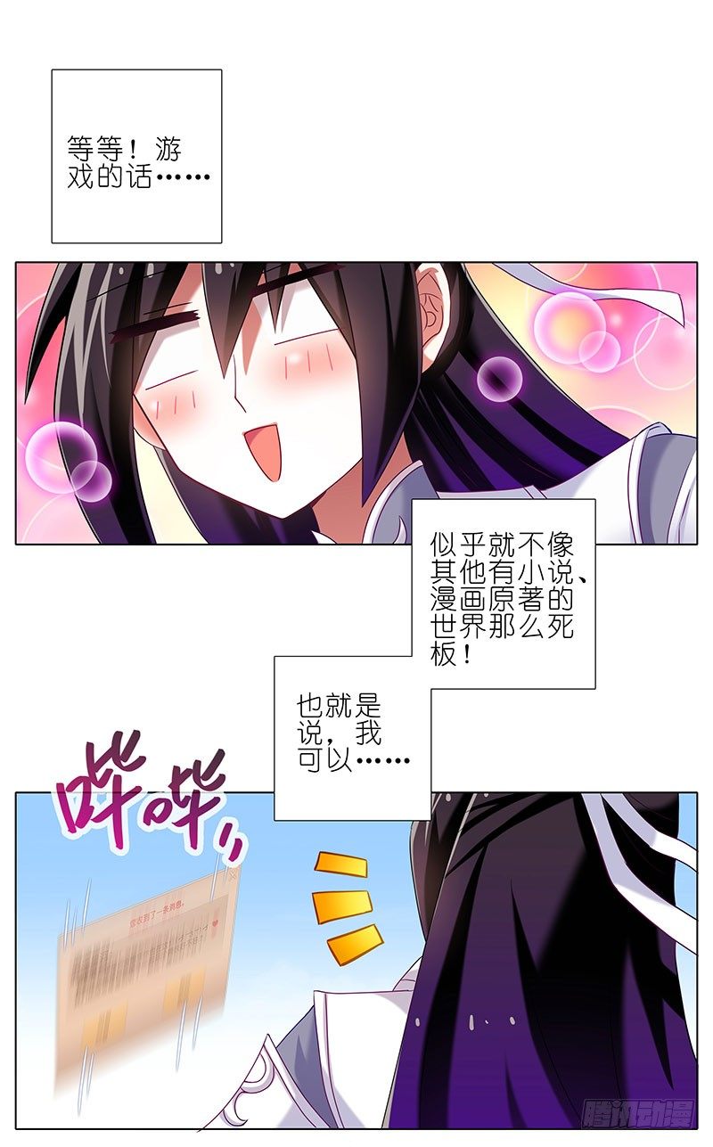 《我家大师兄脑子有坑》漫画最新章节番外：大师兄又双叒叕穿越了！免费下拉式在线观看章节第【5】张图片